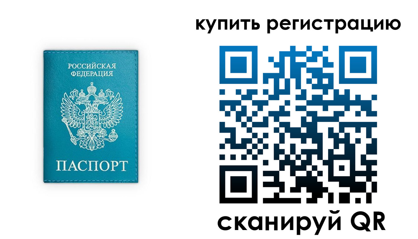 прописка регистрация в Армавире