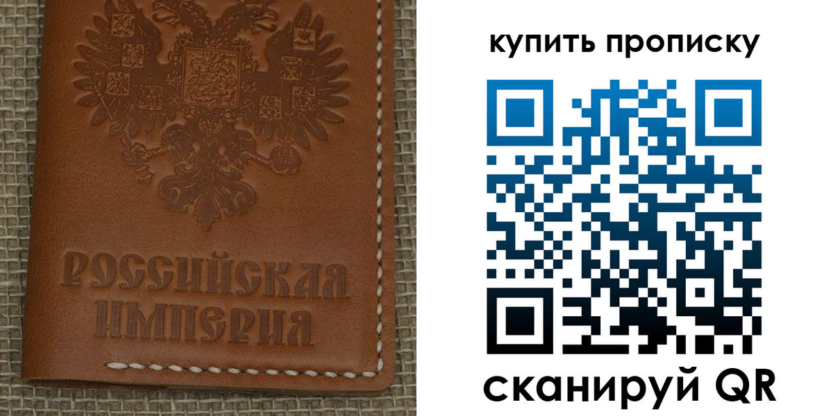 прописка от собственника в Армавире