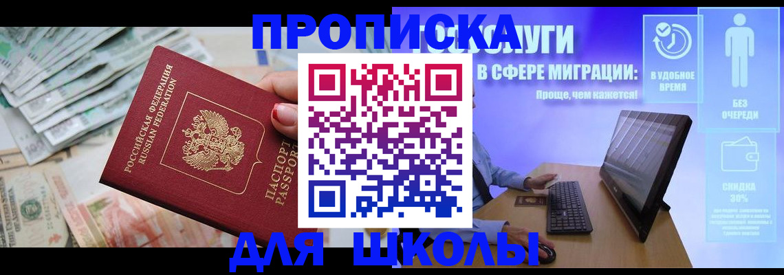 прописка иностранных граждан в Армавире