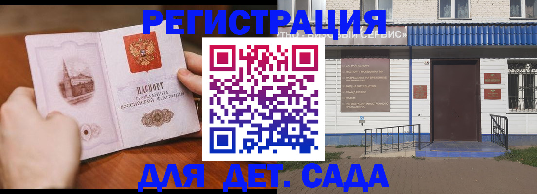 прописка иностранных граждан в Армавире