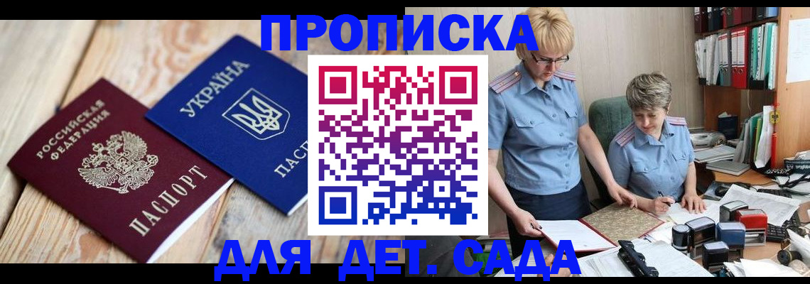 прописка иностранных граждан в Армавире